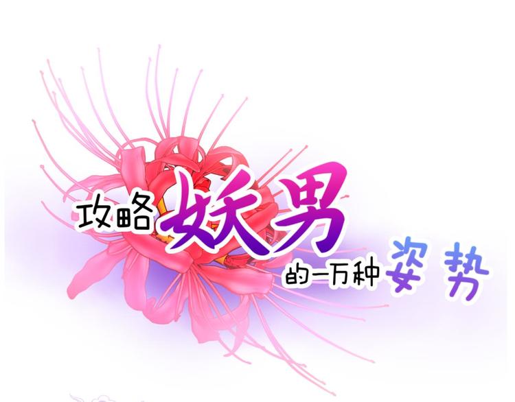 第131话 番外：凌的选择-第131话