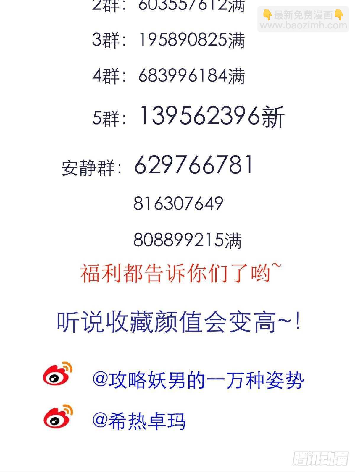 第135话 爱之毒-第135话