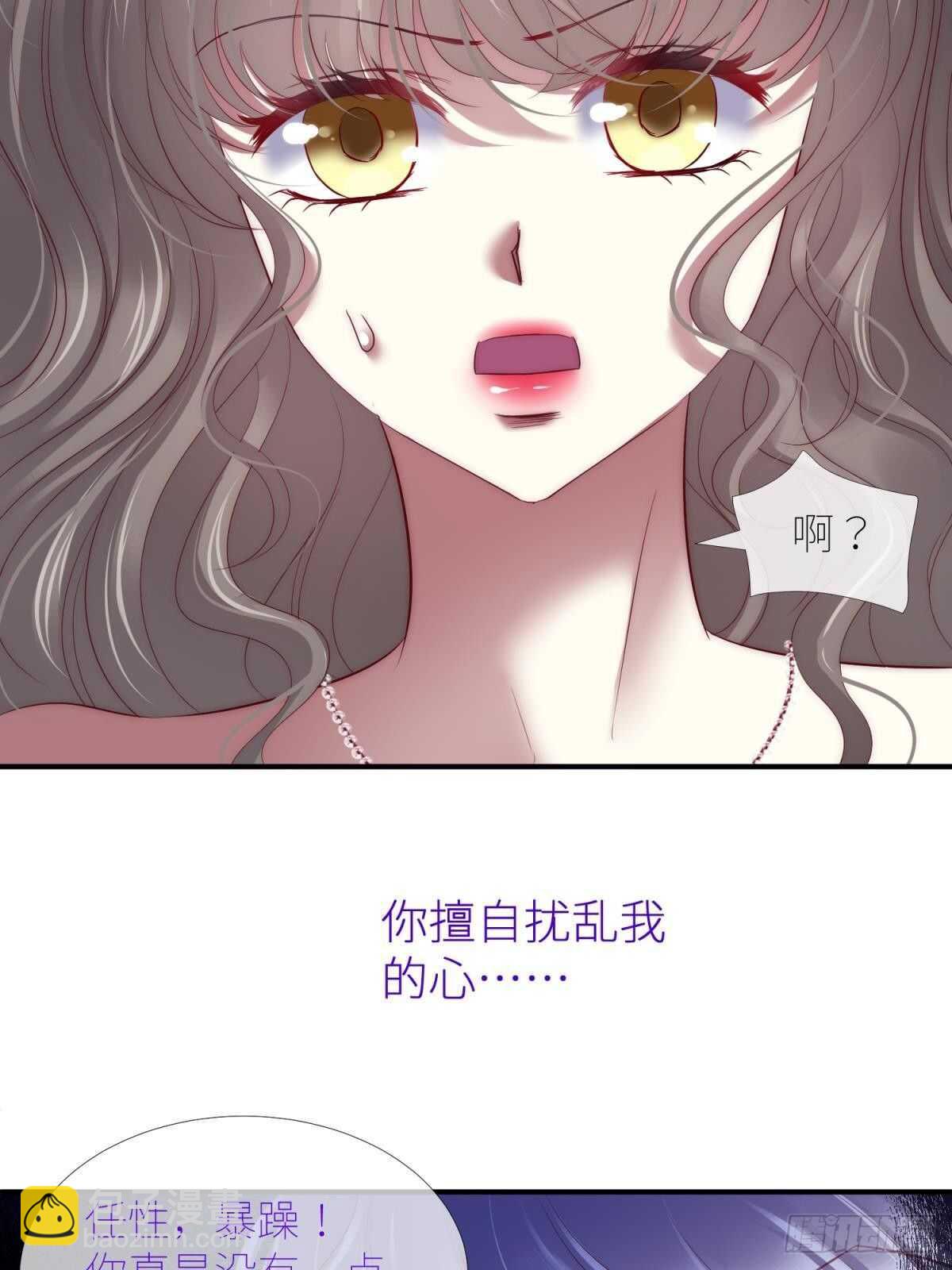 攻略妖男的一萬種姿勢 - 第135話 愛之毒 - 2