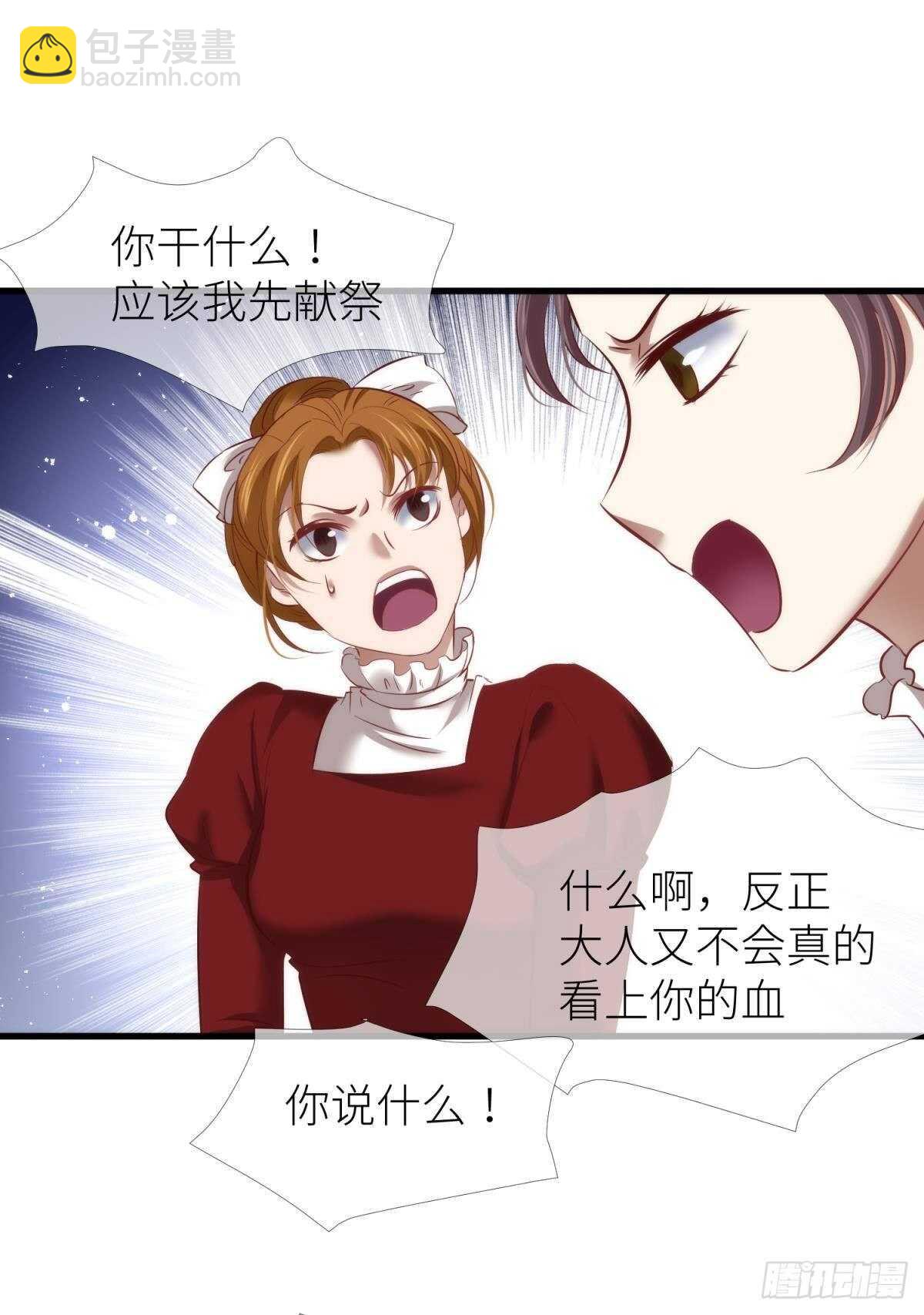 第139话 前往红莲教(1/2)-第139话