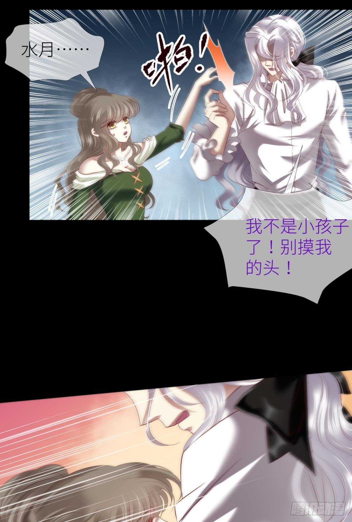 第139话 前往红莲教(1/2)-第139话