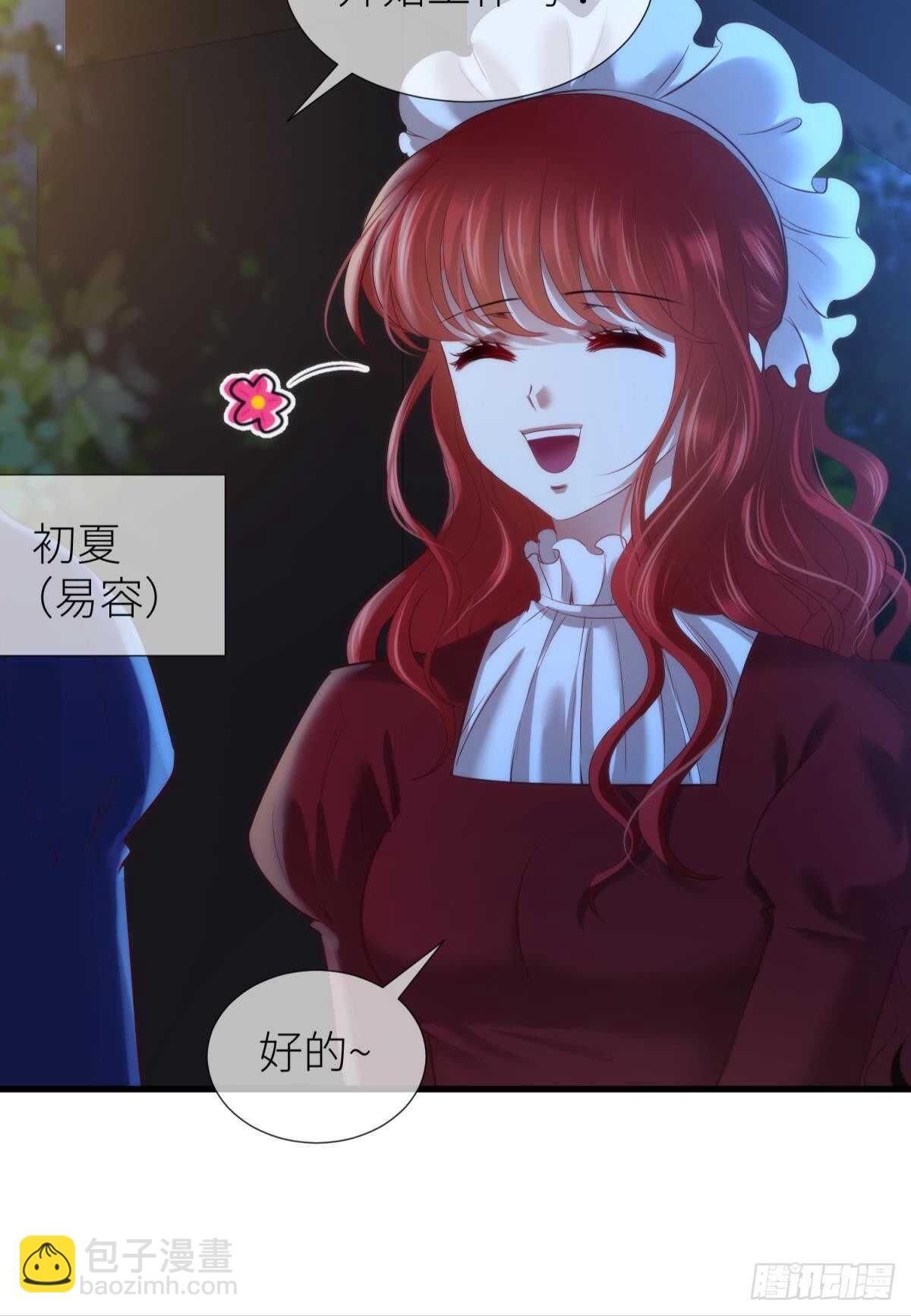 第139话 前往红莲教(1/2)-第139话