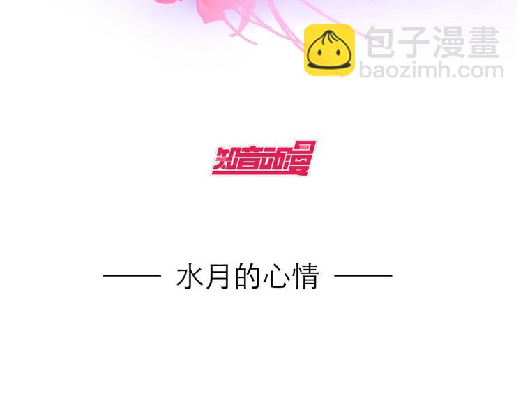 第15话 水月的心情(1/2)-第15话