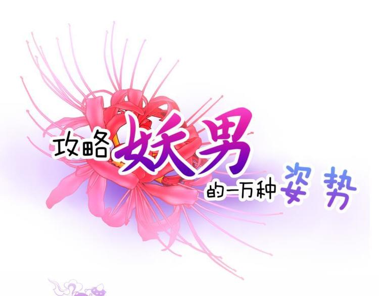 第141话 你可以真正拥有初夏-第141话