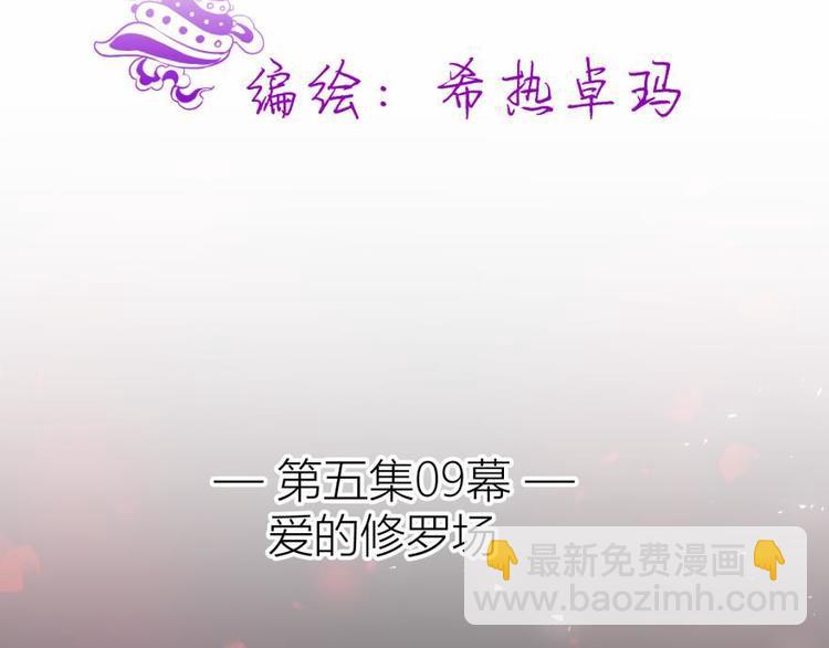 第141话 你可以真正拥有初夏-第141话