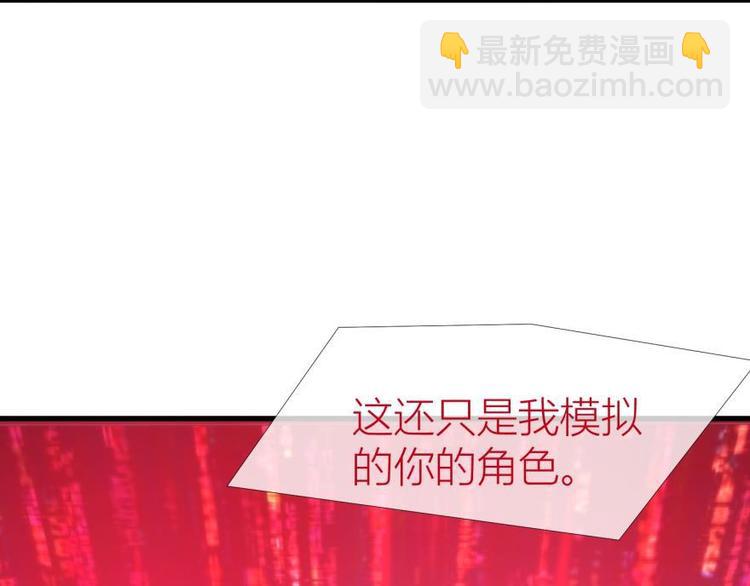 第141话 你可以真正拥有初夏-第141话