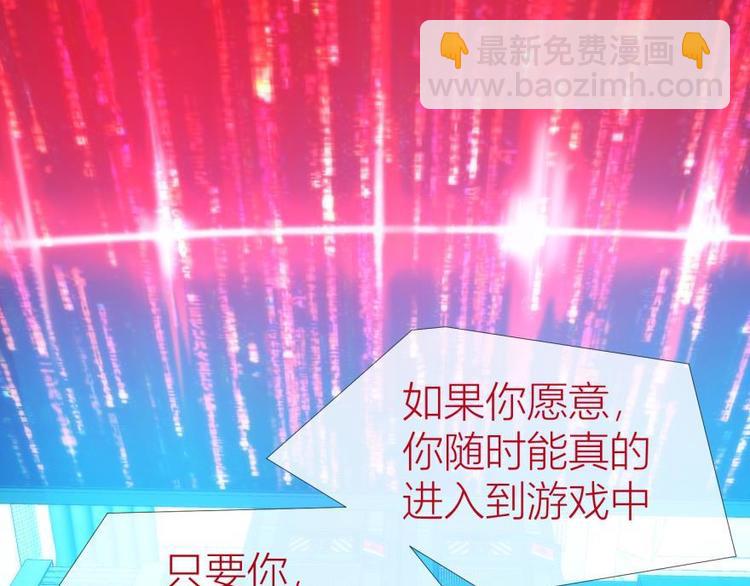 第141话 你可以真正拥有初夏-第141话