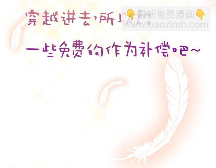 第141话 你可以真正拥有初夏-第141话