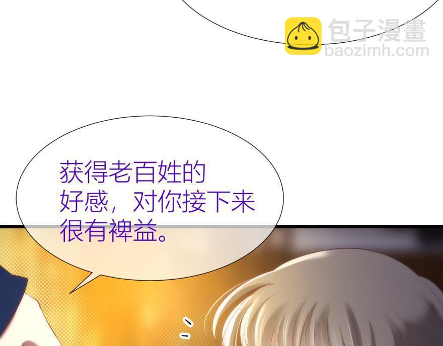 第149话 刺杀！(1/3)-第149话