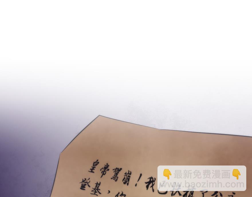 第149话 刺杀！(1/3)-第149话