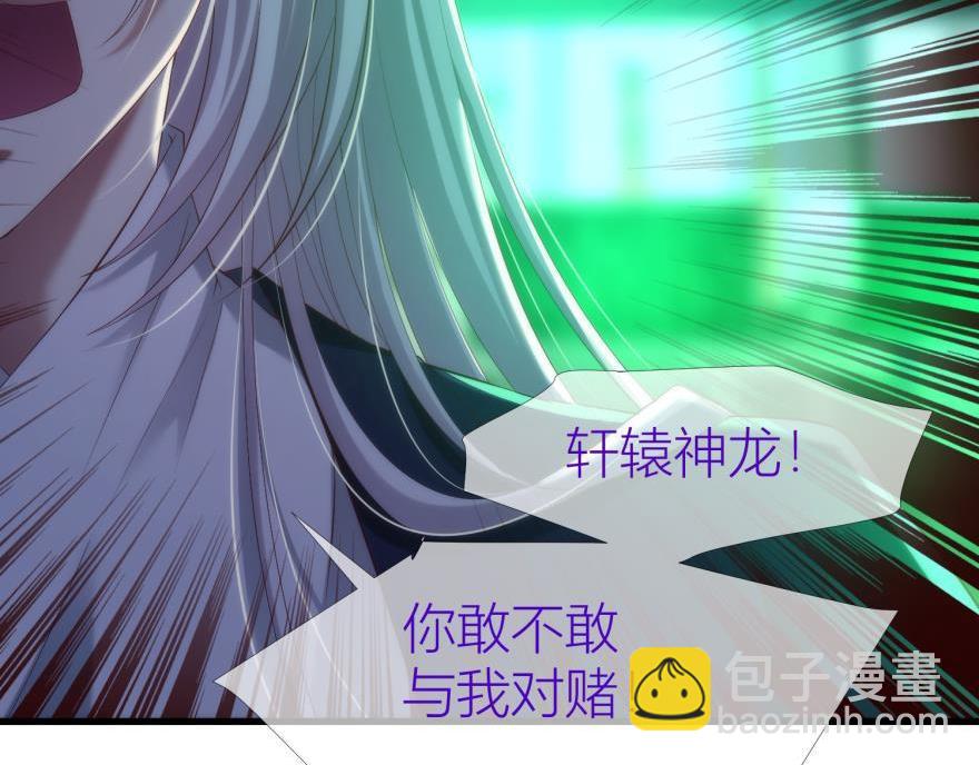 第151话 轩辕神龙的赌约！(1/3)-第151话