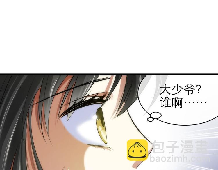 第17话 东宫穆(1/2)-第17话