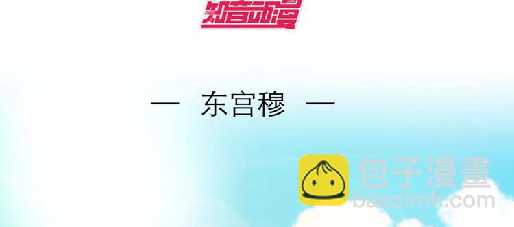 第17话 东宫穆(1/2)-第17话