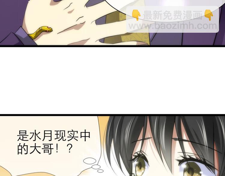 第17话 东宫穆(1/2)-第17话