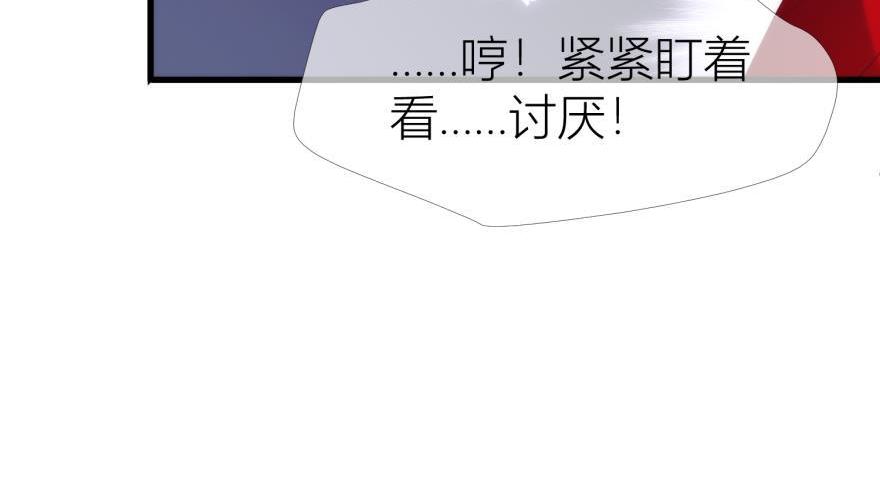 攻略妖男的一萬種姿勢 - 第161話 公主嫁到(3/3) - 8