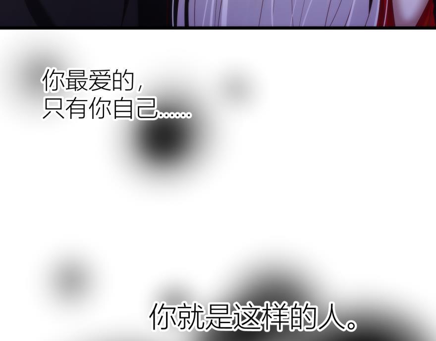 攻略妖男的一萬種姿勢 - 第165話 羞恥的愛之證明2(3/3) - 1