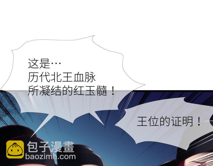 第167话 狂王の爱2(1/3)-第167话