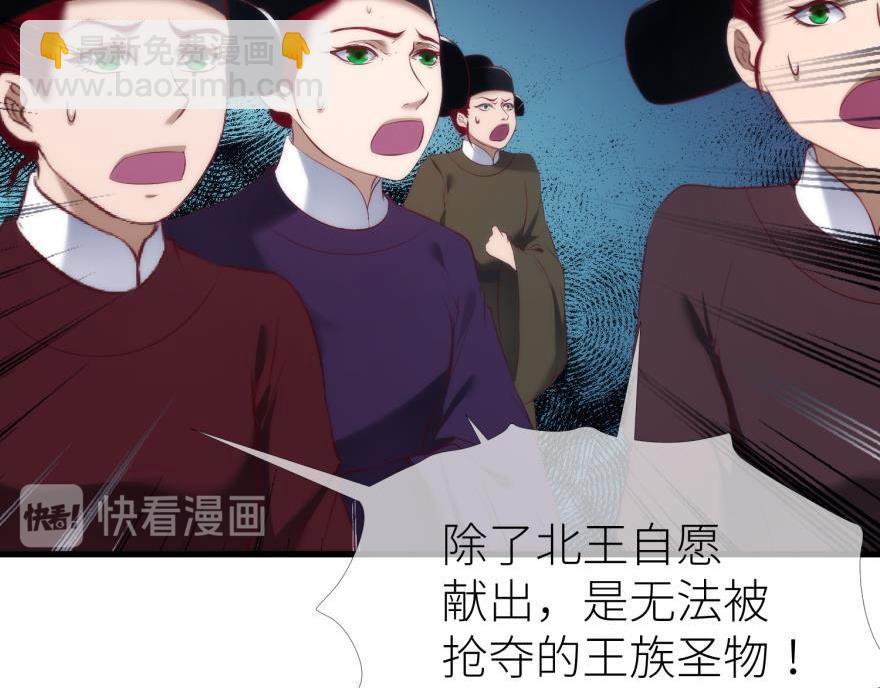 第167话 狂王の爱2(1/3)-第167话