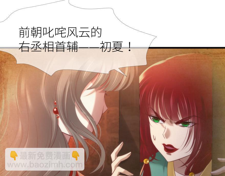 第167话 狂王の爱2(1/3)-第167话