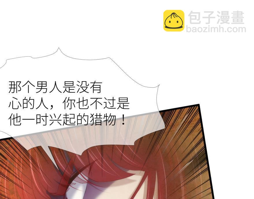 第167话 狂王の爱2(1/3)-第167话