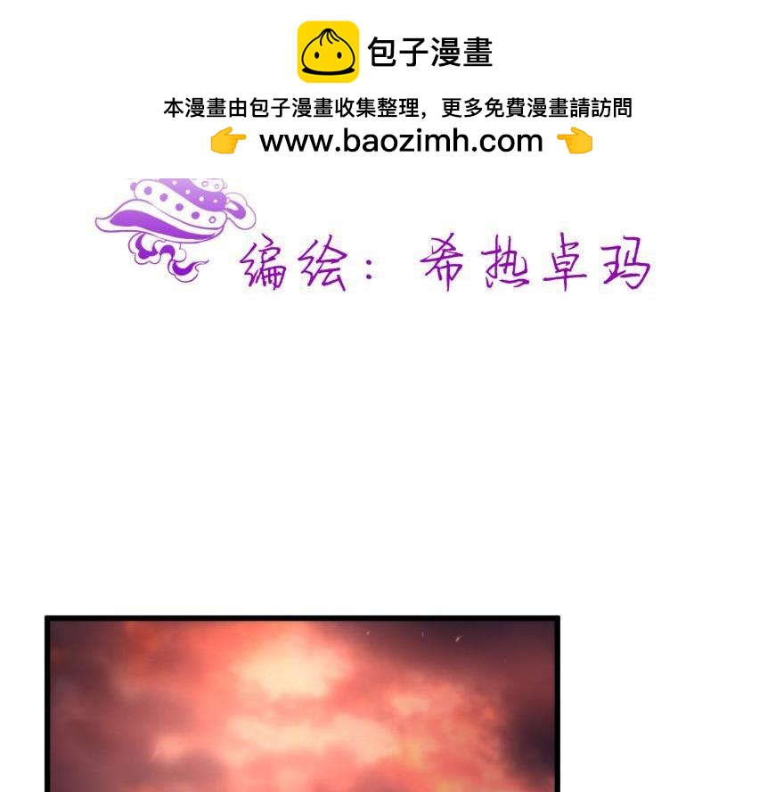 第171话 业火焚身2(1/2)-第171话