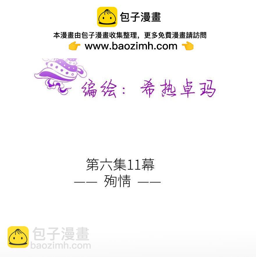 第173话 殉情(1/2)-第173话