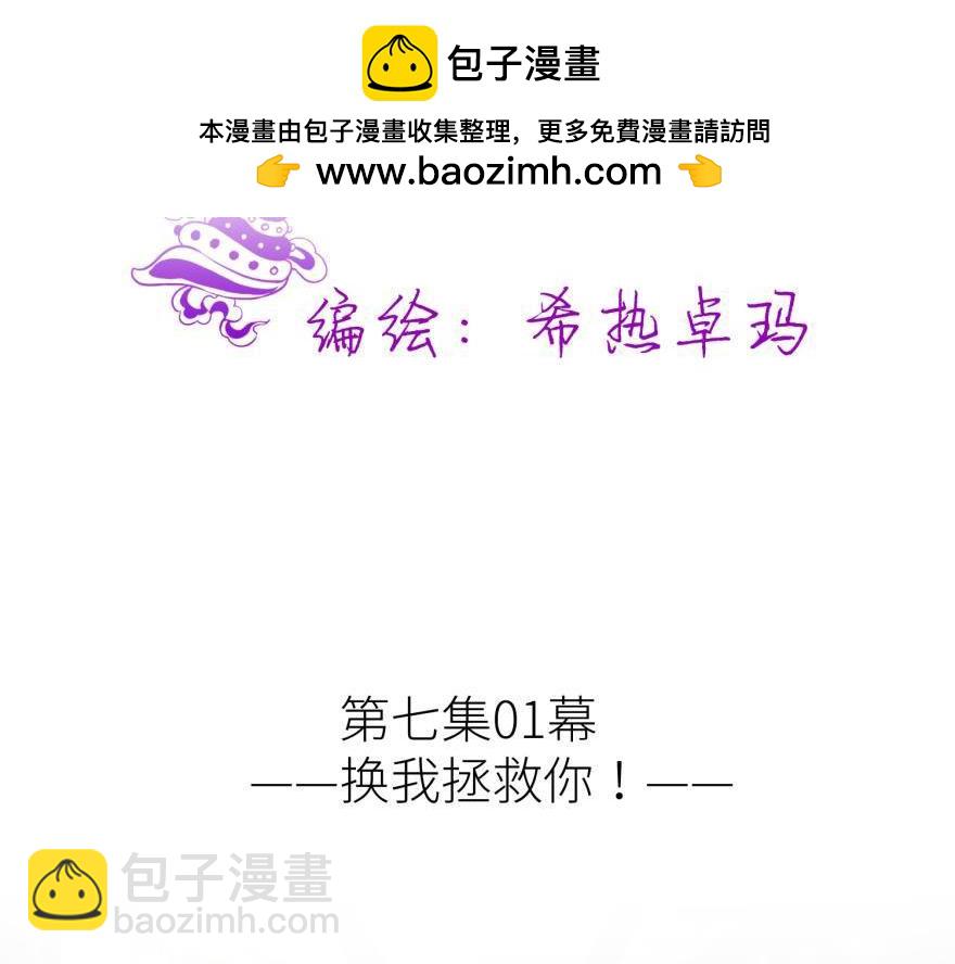 第175话 换我拯救你！(1/3)-第175话