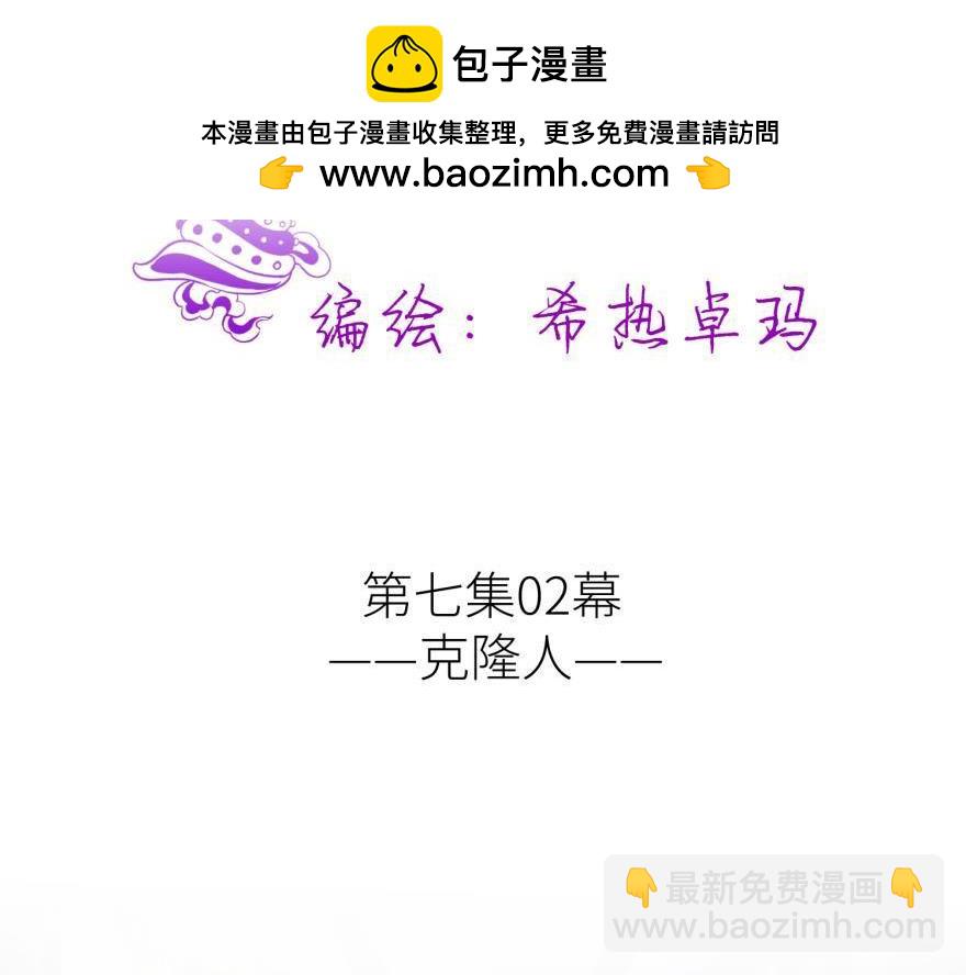 第177话 克隆人！(1/3)-第177话