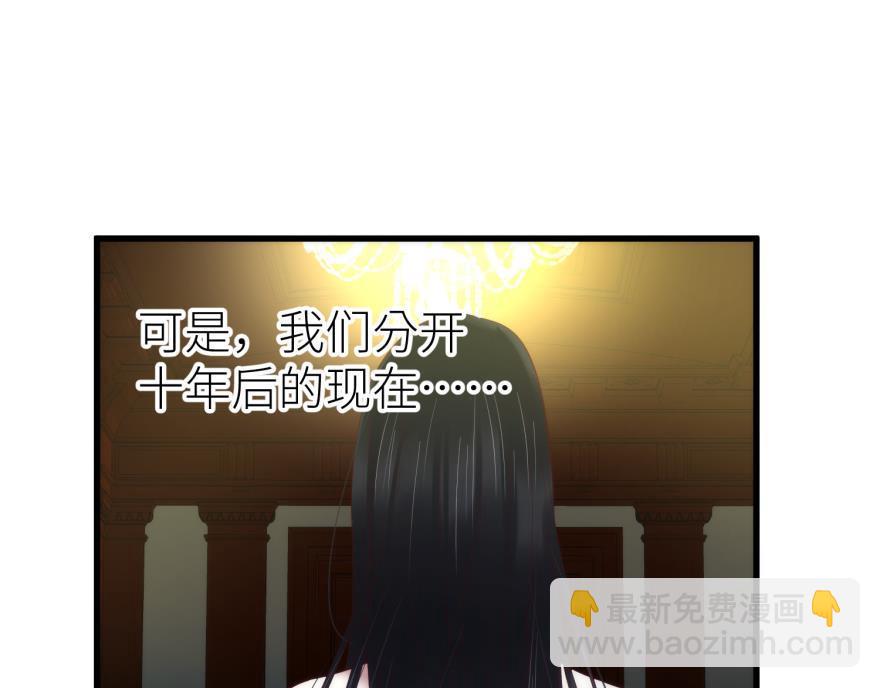 攻略妖男的一萬種姿勢 - 第177話 克隆人！(1/3) - 7