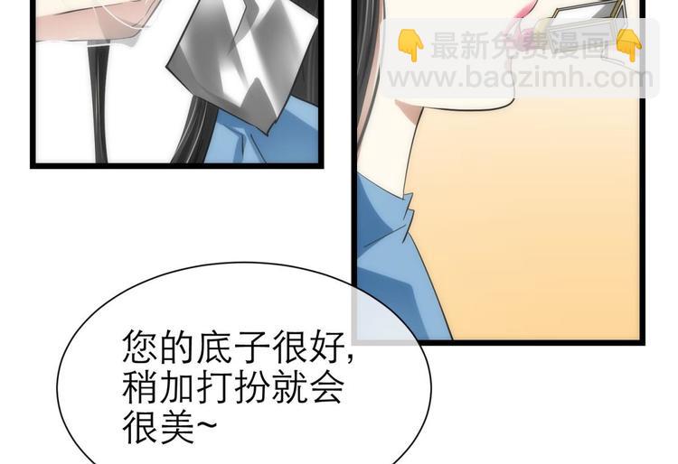 第19话 初夏大变身！(1/2)-第19话