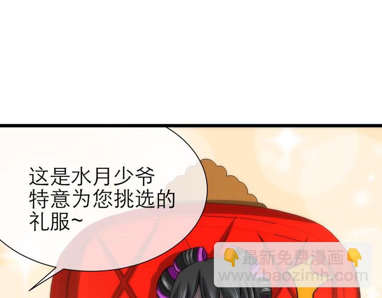 第19话 初夏大变身！(1/2)-第19话