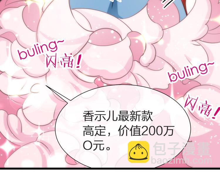 第19话 初夏大变身！(1/2)-第19话