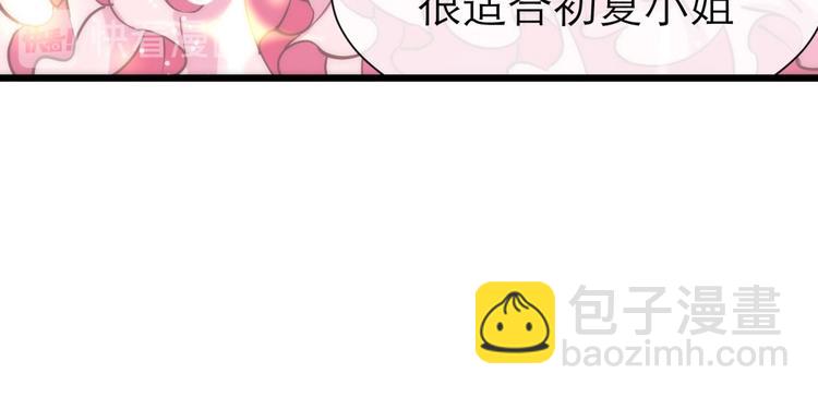 第19话 初夏大变身！(1/2)-第19话