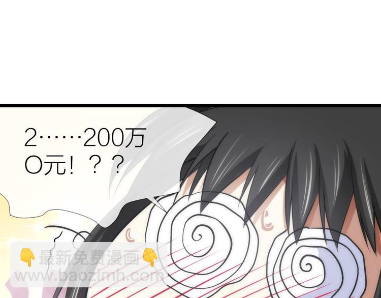 第19话 初夏大变身！(1/2)-第19话