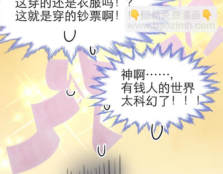 第19话 初夏大变身！(1/2)-第19话