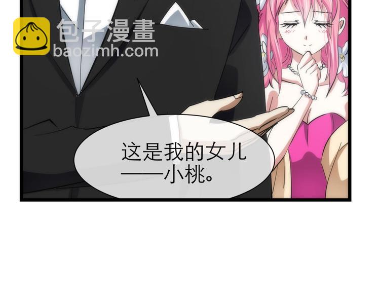 第19话 初夏大变身！(1/2)-第19话