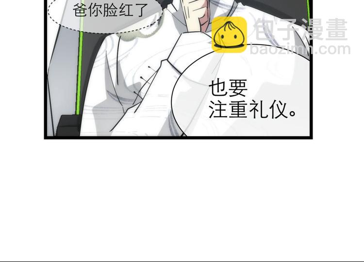 第19话 初夏大变身！(1/2)-第19话