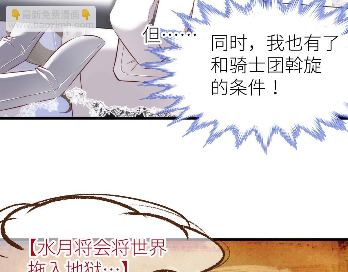 第187话 预言开启(1/3)-第187话