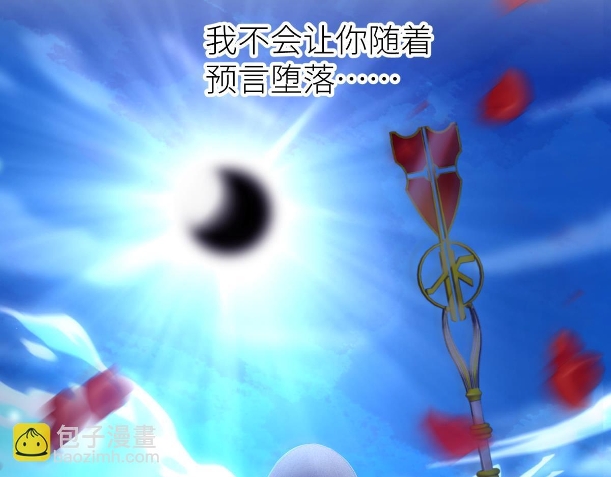 第187话 预言开启(1/3)-第187话