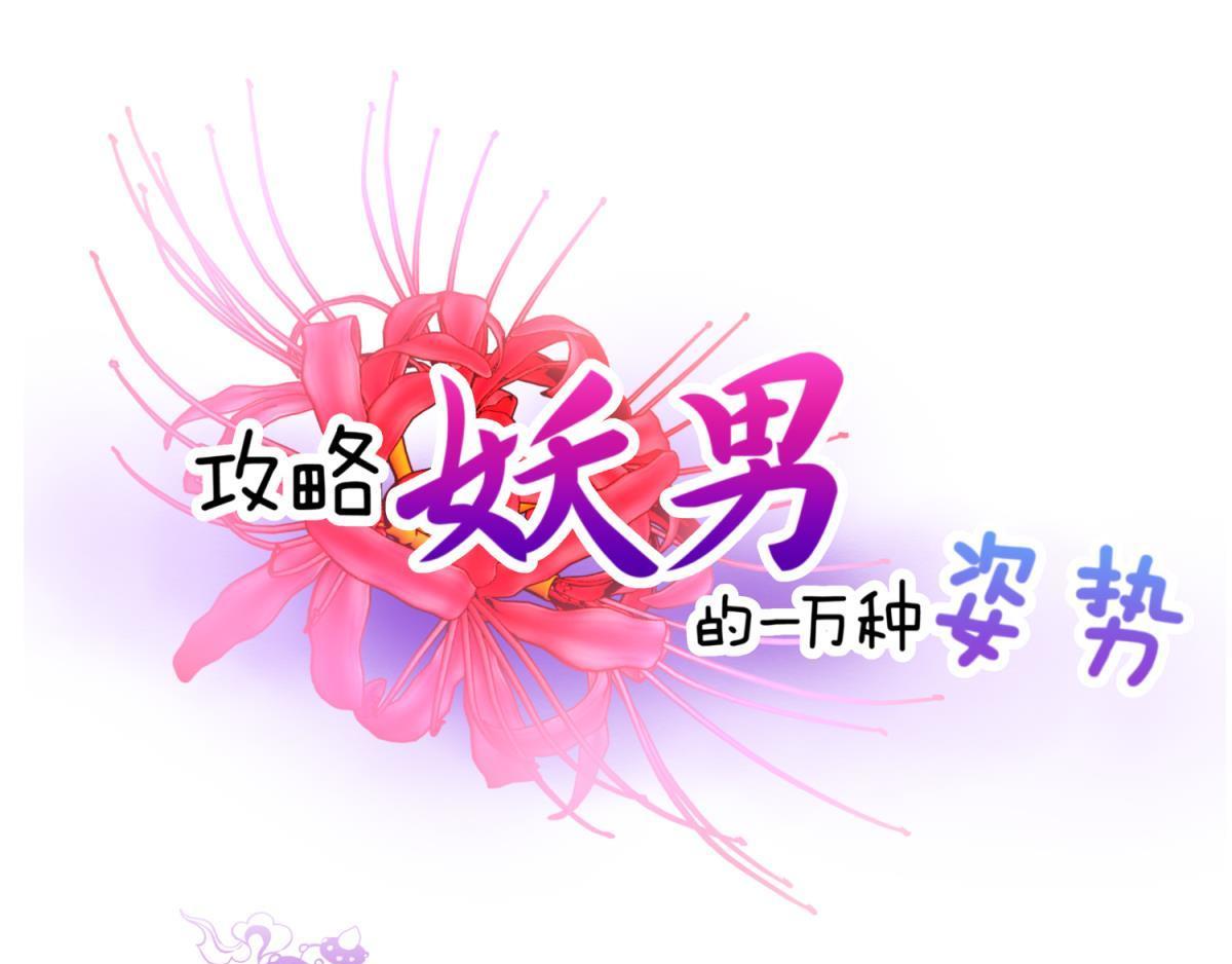 第189话 这男人是我的！(1/2)-第189话