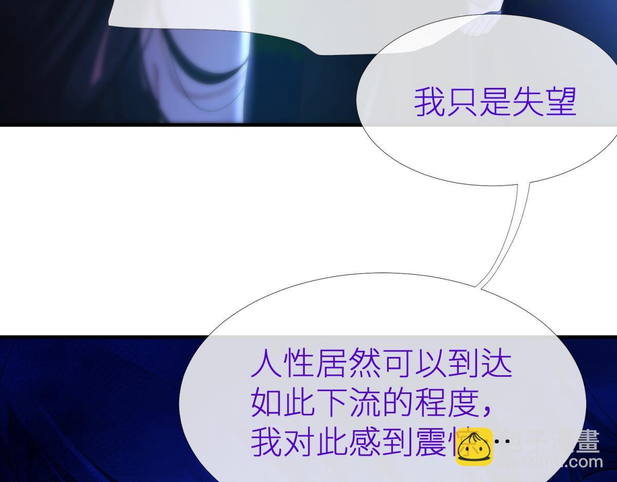 第189话 这男人是我的！(1/2)-第189话