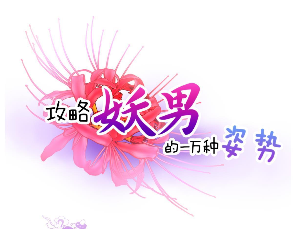 第195话 太子求婚！2(1/3)-第195话