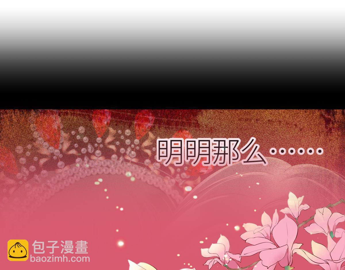 第195话 太子求婚！2(1/3)-第195话