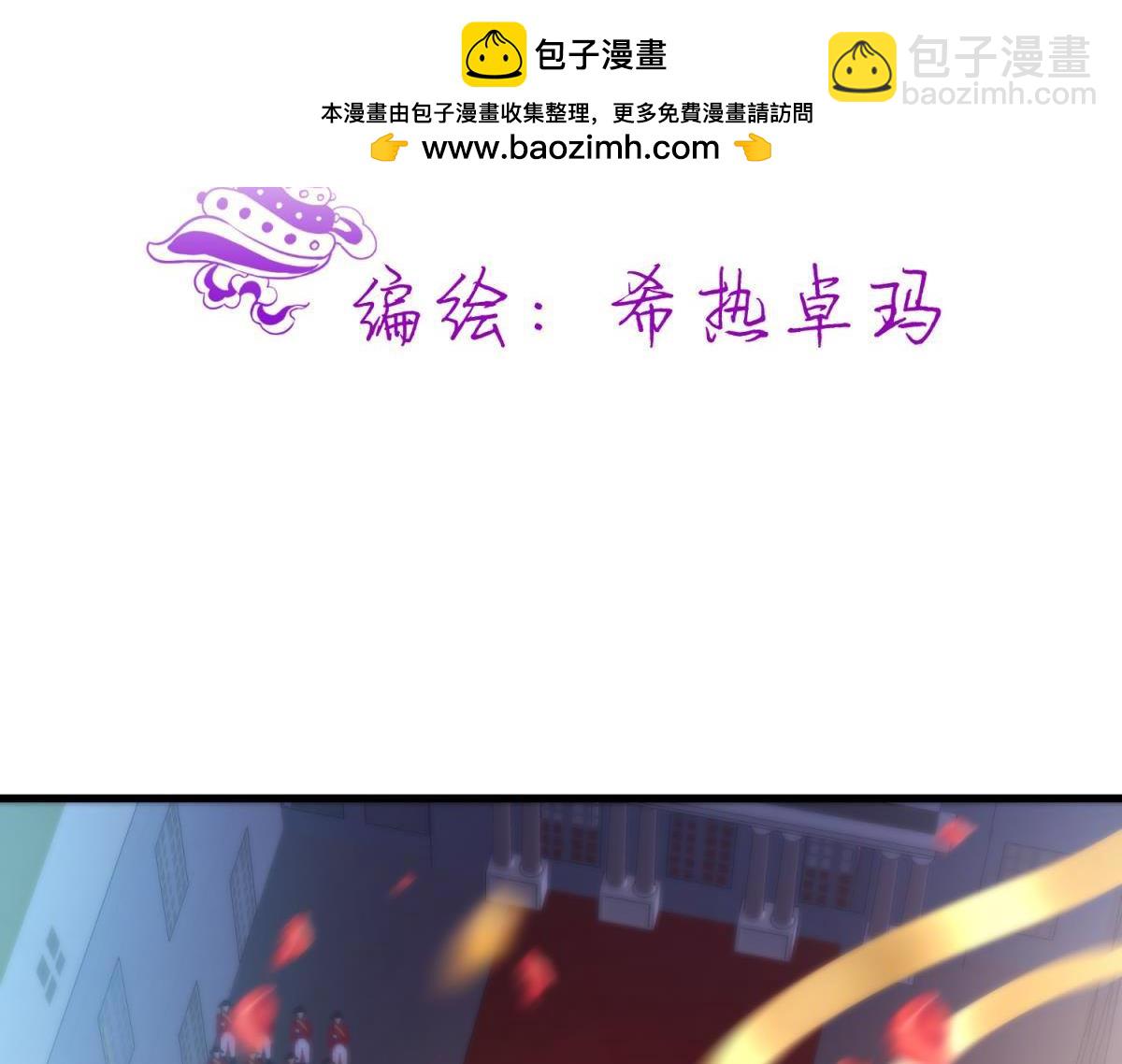 第195话 太子求婚！2(1/3)-第195话