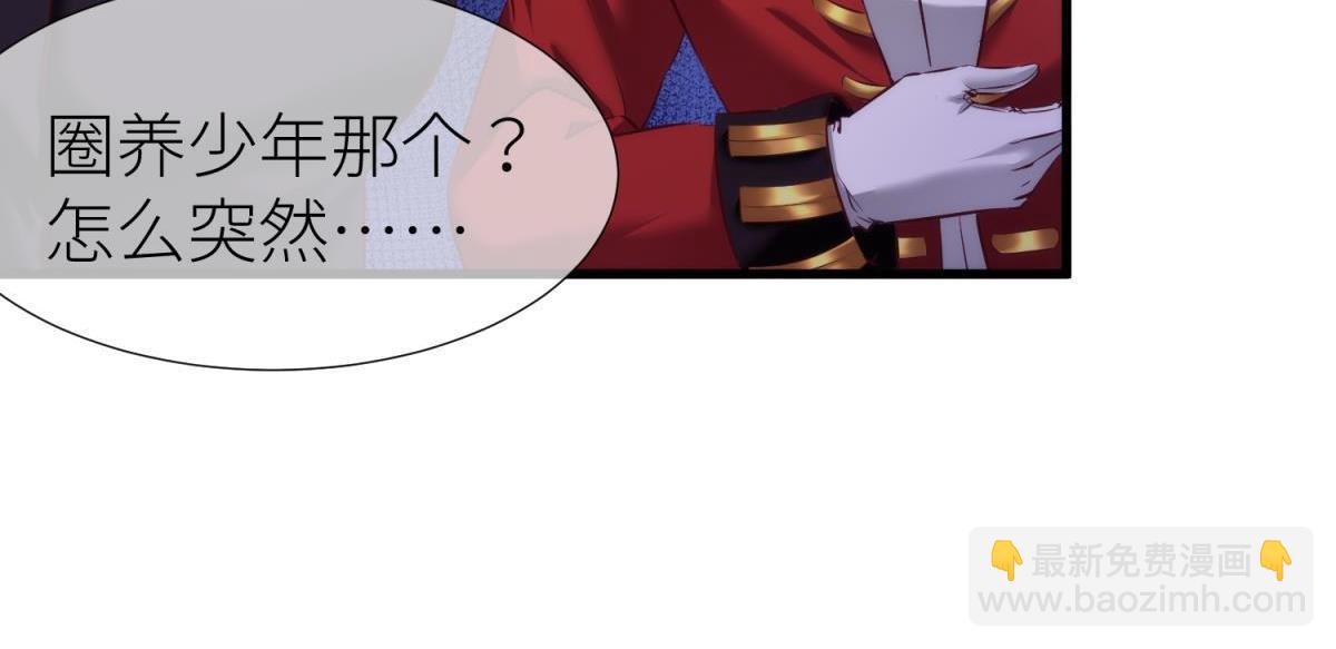 第195话 太子求婚！2(1/3)-第195话