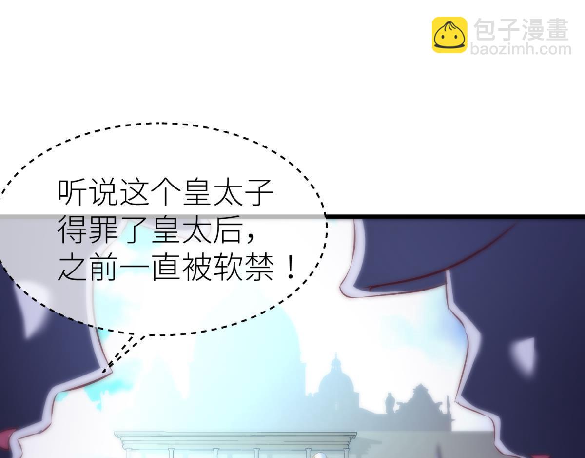 第195话 太子求婚！2(1/3)-第195话