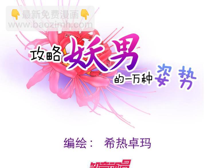 第3话 我穿越进游戏了！？1(1/3)-第3话