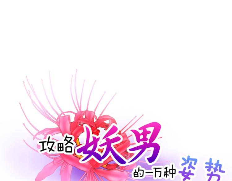 第21话 火热的初吻(1/3)-第21话