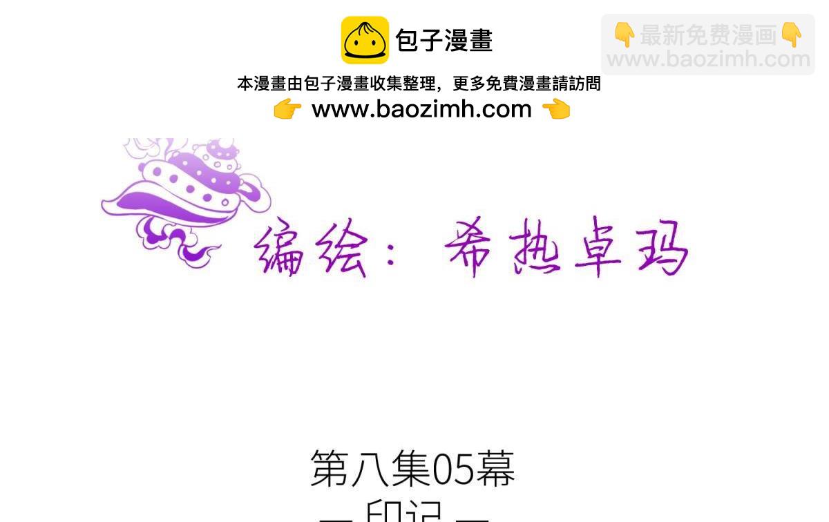 第201话 印记(1/2)-第201话