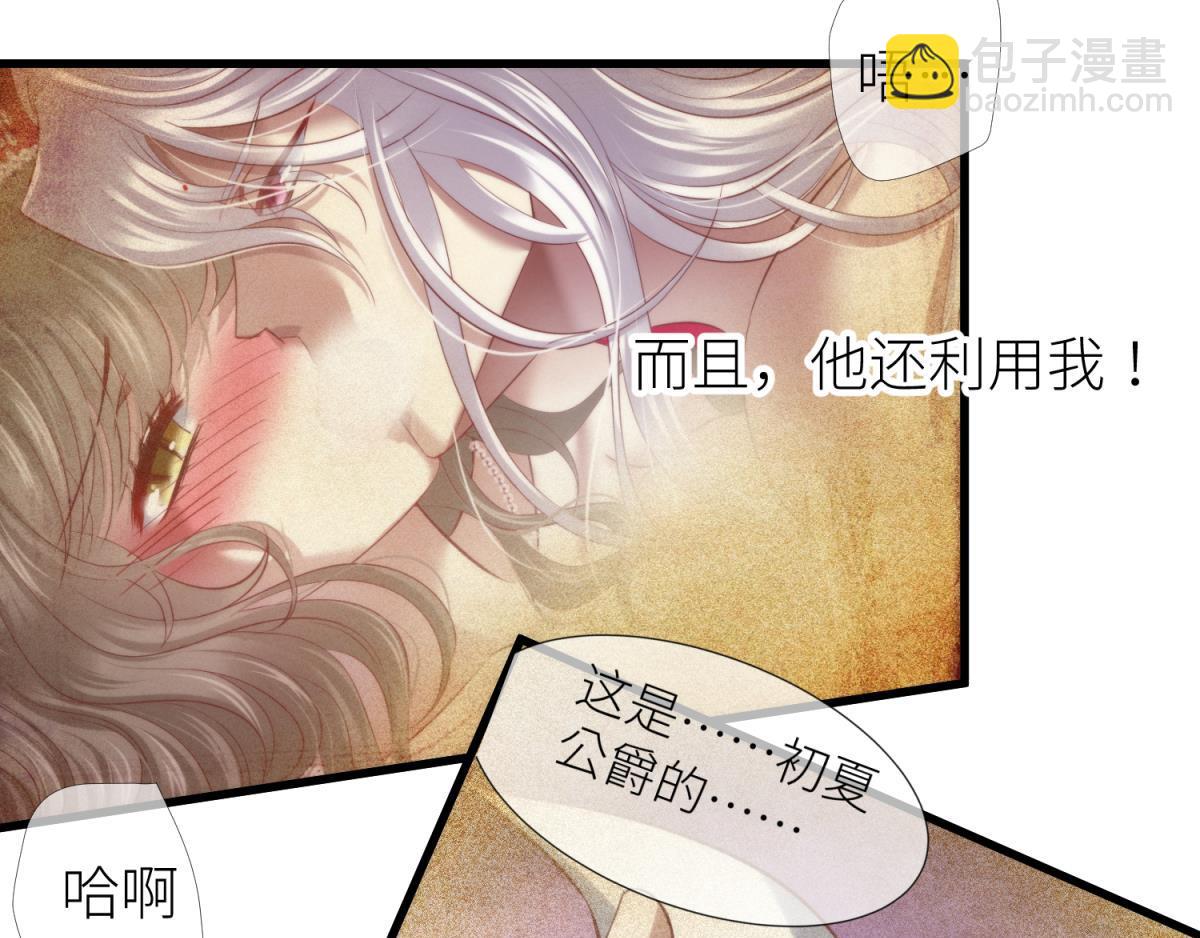 第205话 印记恢复2(1/2)-第205话